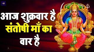 आज शुक्रवार है !! संतोषी माता का वार है !! Santoshi Mata Bhajan 2025 || #pranjal_rai_bhajan  #bhajan