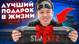 ПОДАРОК ОТ STANDOFF 2  Axlebolt СПАСИБО ️