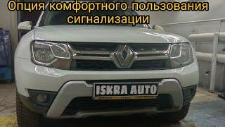 Сигнализация Starline S96 на Renault Duster