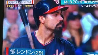 【MLBワールドシリーズ2019】ナショナルズ初制覇！