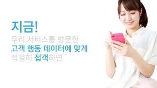구매전환율을 높이는 실시간 쇼퍼 자동 응대 서비스 그루비