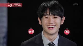 연예가중계 Entertainment Weekly - [핫클릭] 김고은이 지금까지 만난 남자배우 중 최고는 정해인이다?.20190719