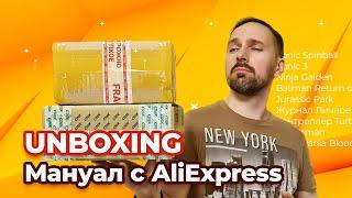 Мануал с AliExpress, Картриджи, Журнал и Контроллер / Unboxing