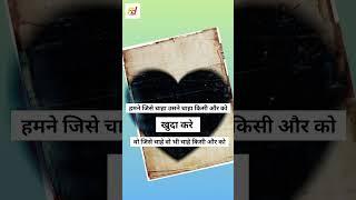 Bewafa viral shayari status #youtubeshorts #shorts || Nilesh Whisper ️️