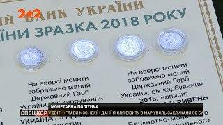 Національний банк України припиняє друкувати паперові гроші номіналом від однієї до десяти гривень