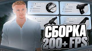 ЛУЧШАЯ ПРИВАТНАЯ СБОРКА ДЛЯ СЛАБЫХ ПК ДЛЯ РАДМИР РП КРМП | СБОРКА РАДМИР КРМП ОБНОВЛЕНИЕ 7.6