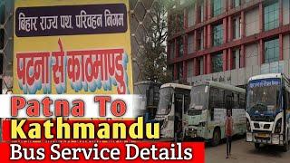 Patna To Kathmandu Bus Service Details | Patna Gandhi Maidan Bus Stand | Ghoomakkar