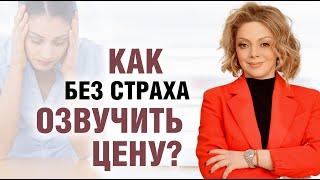 Как называть цену за свои услуги? Разница в психологии бедного и богатого