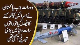 How Pakistan Can Counterblast Israel with its Atomic Power? | Pakistan’s Powerful Atomic Weapons