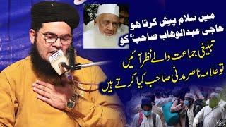 Molana Nasir Madni - Haji Abdul Wahab Sahab | Tablighi jammat | Raiwind markaz