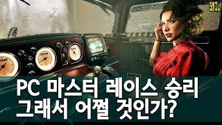 이제 PC가 탑독이다, 대체 어쩌다 이렇게 됐을까? 외 | 게임 헤드라인