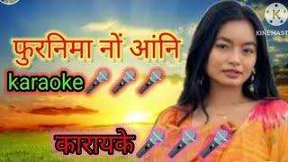 Purnima nwng angni bodo song karaoke