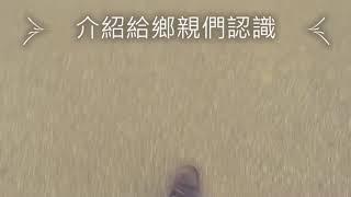 衞生福利部苗栗醫院社區健檢團隊