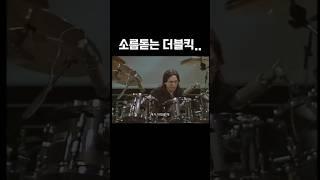 입이 떡 벌어지는 드럼 더블킥.. #drums