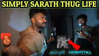 Simply Sarath Thug Life || Demon Hospital || Simply Sarath || Simply Hari