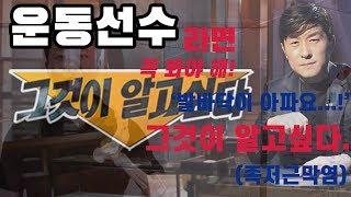 [운동선수 트레이닝]'발바닥이 아파요...!', 족저근막염 그것이 알고싶다!