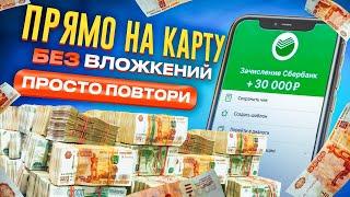 ЛУЧШИЙ Способ Заработка в Интернете | Личная Стратегия