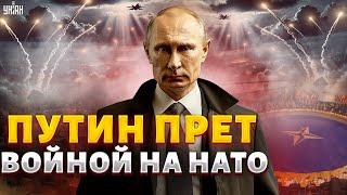 Бункерный ОШАРАШИЛ! Путин прет войной на НАТО. В Кремль вызвали санитаров