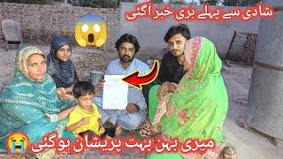 Shadi Se Pehle Buri Khabar Aa Gai Report Allied Hospital Lahore Rawana kar Di