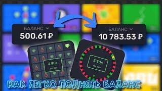 Жесткие ставки в режиме X50 | play2x.ai + розыгрыш