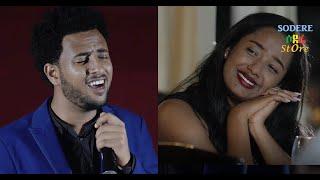 ስንቱን አስታወስኩት - ኪያ ፊልም Sentun Astaweskut Ethiopian music from Kiya Film