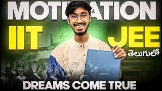 Crack IIT JEE in 3Months !!Jee Mains 2025 Strategy and Motivation in Telugu