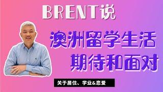 收到学校的Offer后你需要知道的事：租房、学习（挂科）和恋爱