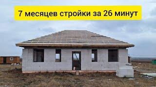 I built a house in 7 months TIMELAPSE / САМ построил дом за сезон. 7 месяцев стройки за 26 минут.