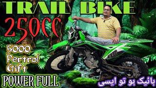 Trail 250cc Complete Review | Low Price | @alqaaimautos5081