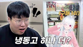 아이쨩이 매번 봉준님 커머스를 사는 이유