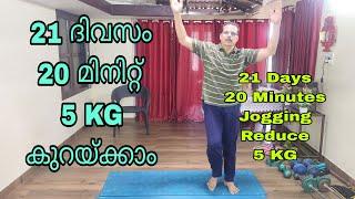 @YogaWithLaLനടന്ന് ശരീര ഭാരം കുറയ്ക്കാം||Walk and Reduce Body Weight #obesity #abdominal #hip