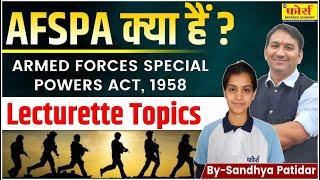 AFSPA | Lecturette topic | Armed Forces Special Powers Act, 1958 (AFSPA) | what is AFSPA?