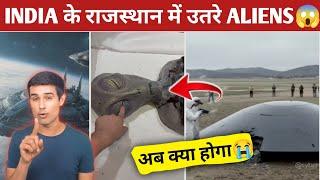 India In Aliens UFO Viral video RajasthanDhruv Rathee On Aliens Real Or Fake full Details!TodayNews