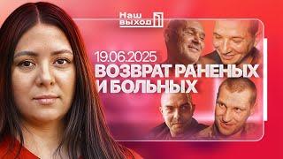 БОЛЬШОЙ ОБМЕН СВОИМИ ГЛАЗАМИ. ДЕНЬ ПЯТЫЙ — 19.06.2025