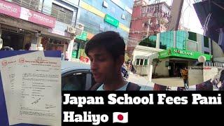 Japan School Fee Halna Bank Jada // Gakkou Fee // DHAN BAHADUR KARKI