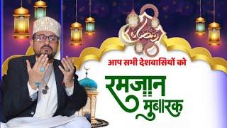 Ramadan Ul Mubarak Beautiful Prayer  रमजान मुबारक की दुआ رمضان المبارک کی دعاء