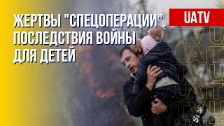 Отпечаток войны: украинские дети страдают от боевых действий. Марафон FreeДОМ