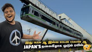 ஜப்பானின் தலைகீழாக ஓடும் Train | Kamakura | Japan EP 7