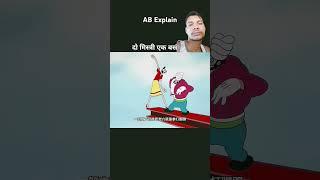funny video #cartoon