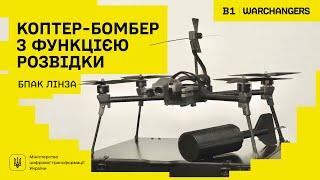 Український коптер ЛІНЗА: як працює нова військова розробка | Warchangers. Brave1 | Сезон 2