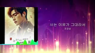 네번째 싱글 앨범 발매 - 사는 이유가 그대라서 #당신도누군가의그리움입니다 