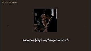 အမှောင်ဆုံးနေ့- NJ [Lyrics]