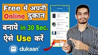 Dukaan App - How to use dukaan app | how to make online store | Dukaan app kaise use kare in hindi