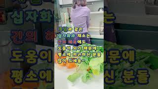 간건강 장건강 위장건강에 녹즙이 좋다?! 베타카로틴, 비타민E 듬뿍 녹즙 매일 챙겨 드세요~.
