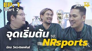 จุดเริ่มต้น NRsports | เจ๊ดำทอล์ค EP.1 Part 2