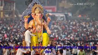 Shendur laal chadhaayo with lyrics (shree ganesha aarti) vaastav