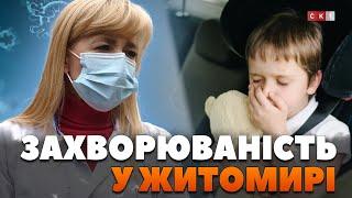 На ГРВІ захворіли понад 1600 людей: яка ситуація із захворюваністю у Житомирі?