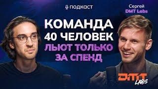 Как лить 500к инсталлов на PWA? Получать выплату и не думать о холдах // подкаст с Сергеем DMT Labs