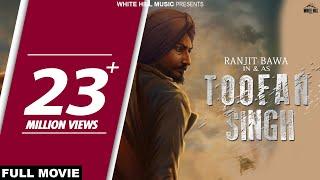 Toofan Singh (Full Movie) Ranjit Bawa -  Punjabi Full Movies 2018 - New Punjabi Movies