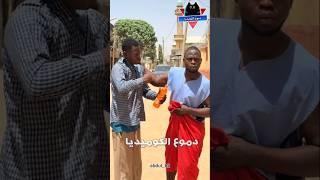 النصاب و الزجاجه - مواقف مضحكة - مقاطع مضحكة - فيديوهات مضحكة - مقالب مضحكه - دموع الكوميديا